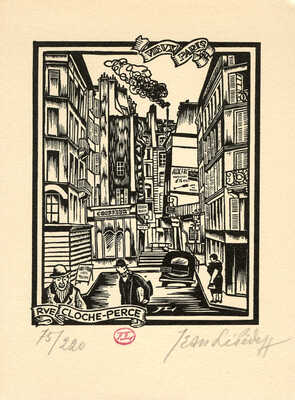 Лебедев Иван (Жан) Константинович. Лот из 14 ксилографий